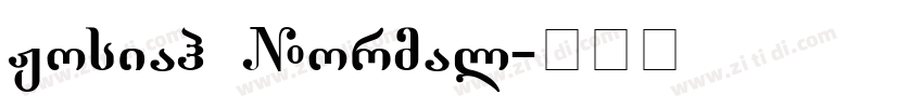 Josiah Normal字体转换